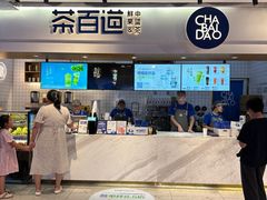 -茶百道(盛京大奥莱店)