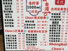 -陈记甜品窝(中山北路店)