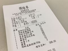 账单-东来顺饭庄(apm总店)