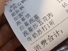-意成料理