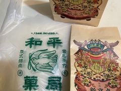 -和平菓局(王府井店)