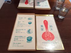 铃木食堂(帽儿胡同店)-铃木食堂(帽儿胡同店)