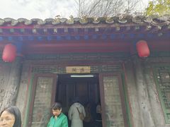 -王家大院