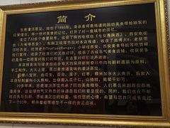 -志亮灌汤蒸饺·清真(庙后街店)