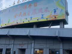 -丰台体育中心·游泳馆