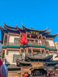 -荟华楼金店(中街店)