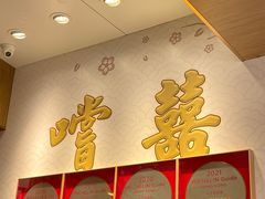 -尝囍煲仔小菜