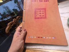 -那家小馆•北京菜•烤鸭(香山店)