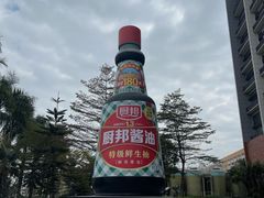 -厨邦酱油文化博览馆