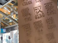 -金湖港式餐厅(建外店)