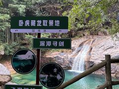 -黄山翡翠谷景区