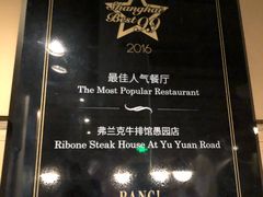 -弗兰克牛排西餐厅Ribone steak house(柠檬花园店)