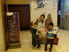 -AMG海上明珠影城(上海环球港RealDCinema店)