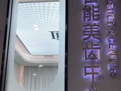 -牙博士口腔品牌连锁(杨浦店)