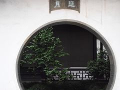 -拙政园