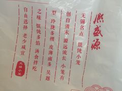 -熙盛源(复兴路店)