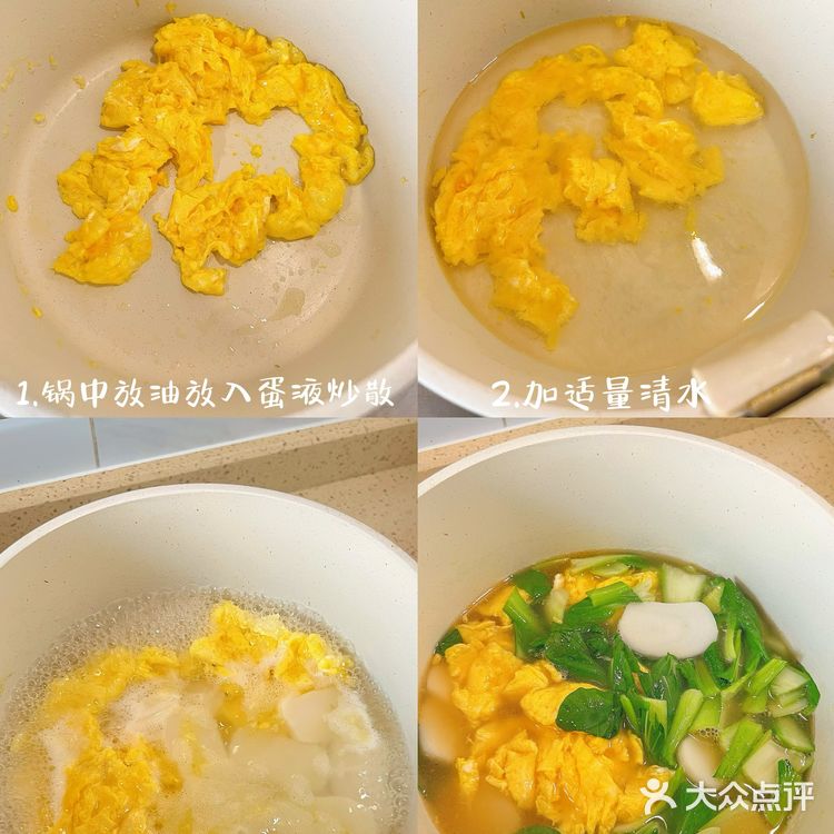 快手汤食谱来一碗