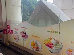 -鲜芋仙(中华广场店)