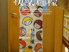 -快乐柠檬happylemon(日月光店)