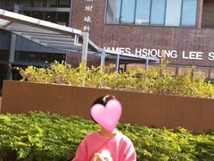 -香港大学