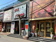 -芳姨广东砂锅粥(张庄路店)
