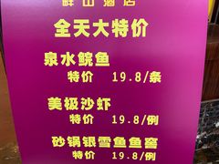 -畔山酒店中餐厅