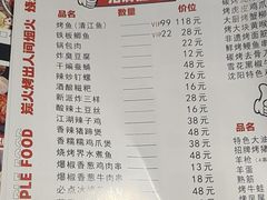 -一指馋烧烤小海鲜(沈北正良店)