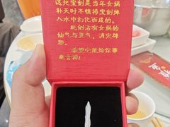 -洪平血旺椒麻鸡雅鱼饭店(熊猫大道店)