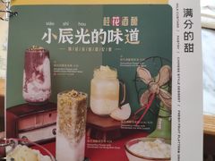-满记甜品(湖滨店)