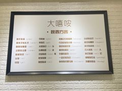 -大嘻咹biangbiang面(历史博物馆店)