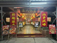 -东兴黄鳝饭店(江洲店)
