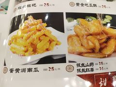 菜单-六和聚传统烤鸭.天津菜(和平店)