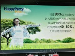 -欢乐迪派对潮K·KTV(华南城店)