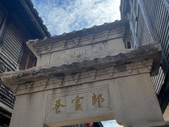 -三坊七巷历史文化街区