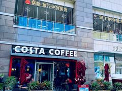 门面-COSTA COFFEE(中粮祥云店)