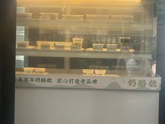 -奶酪魏(牛街总店)