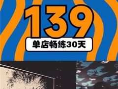 -帝豪斯健身俱乐部(市府恒隆广场店)