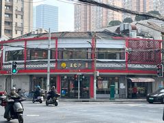 -王家沙点心店(西康路店)