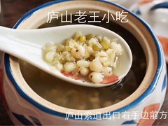 绿豆粥-老王小吃(大林沟路店)