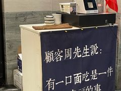 -囿面传统制面馆(中央路店)