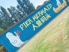 -太阳岛旅游度假区