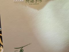 -阿嬷手作(成都万象城店)