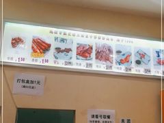 -古里芳芳烧烤(常熟店)