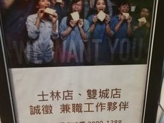 -就爱丰盛号(士林店)