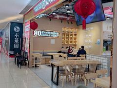 -万和春排骨砂锅米饭(新业广场店)