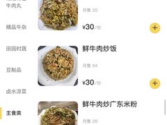 -全好食潮汕牛肉火锅(泗洲路店)