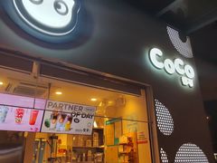 -CoCo都可(无锡百脑汇店)