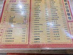 -州桥日夜餐馆