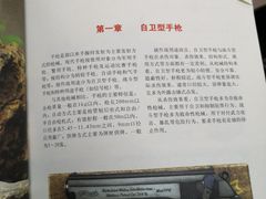 -真枪汇射击俱乐部(福州奥体阳光天地店)