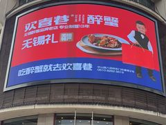 -王興記(中山路店)